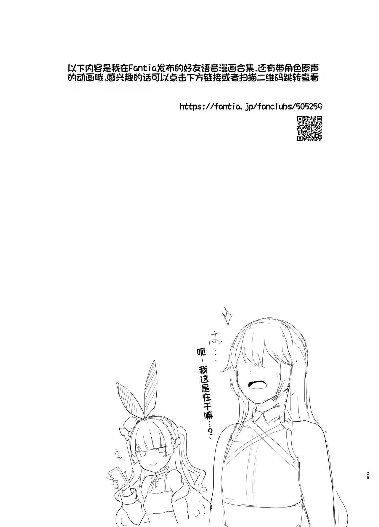 [Saboriguse Syndrome (Yasuhiro)]Secret Club Hypnosis closet[Chinese] [Digital] Page 26