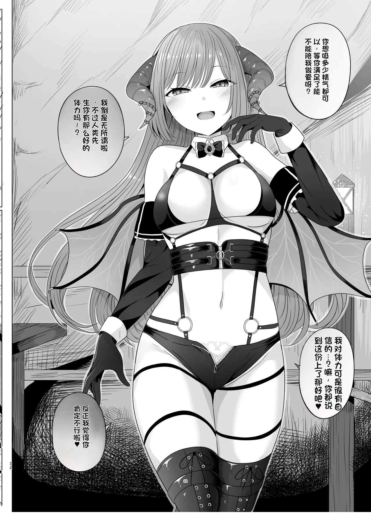 [Saboriguse Syndrome (Yasuhiro)]Secret Club Hypnosis closet[Chinese] [Digital] Page 33