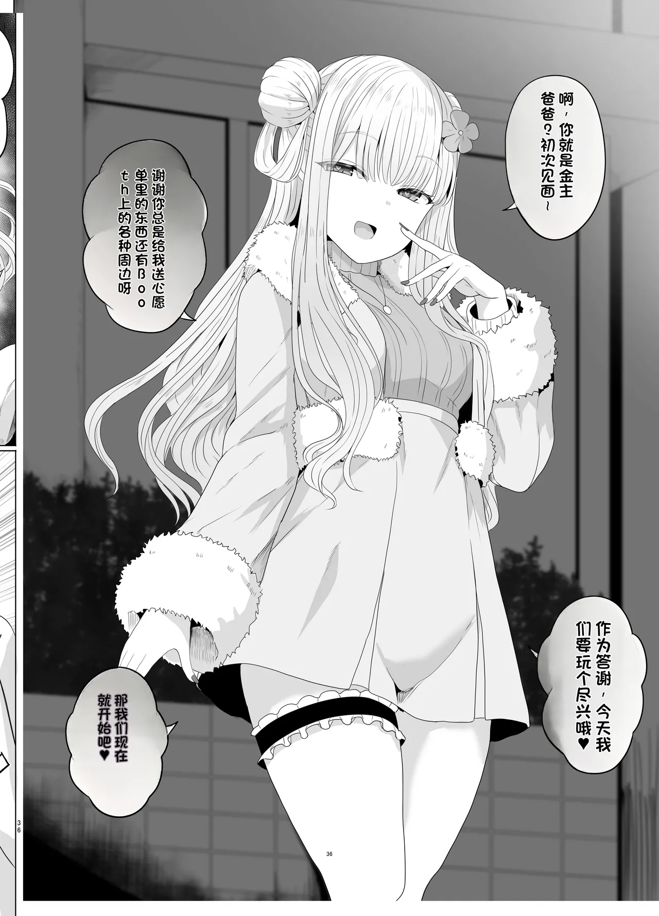 [Saboriguse Syndrome (Yasuhiro)]Secret Club Hypnosis closet[Chinese] [Digital] Page 37