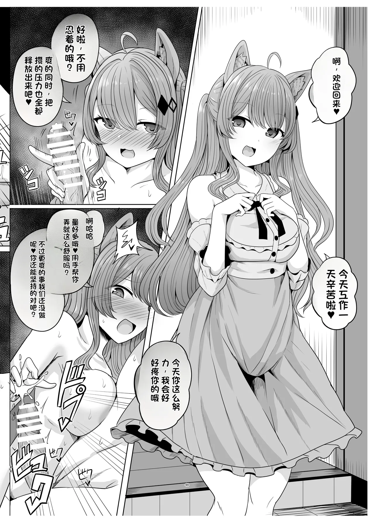 [Saboriguse Syndrome (Yasuhiro)]Secret Club Hypnosis closet[Chinese] [Digital] Page 45