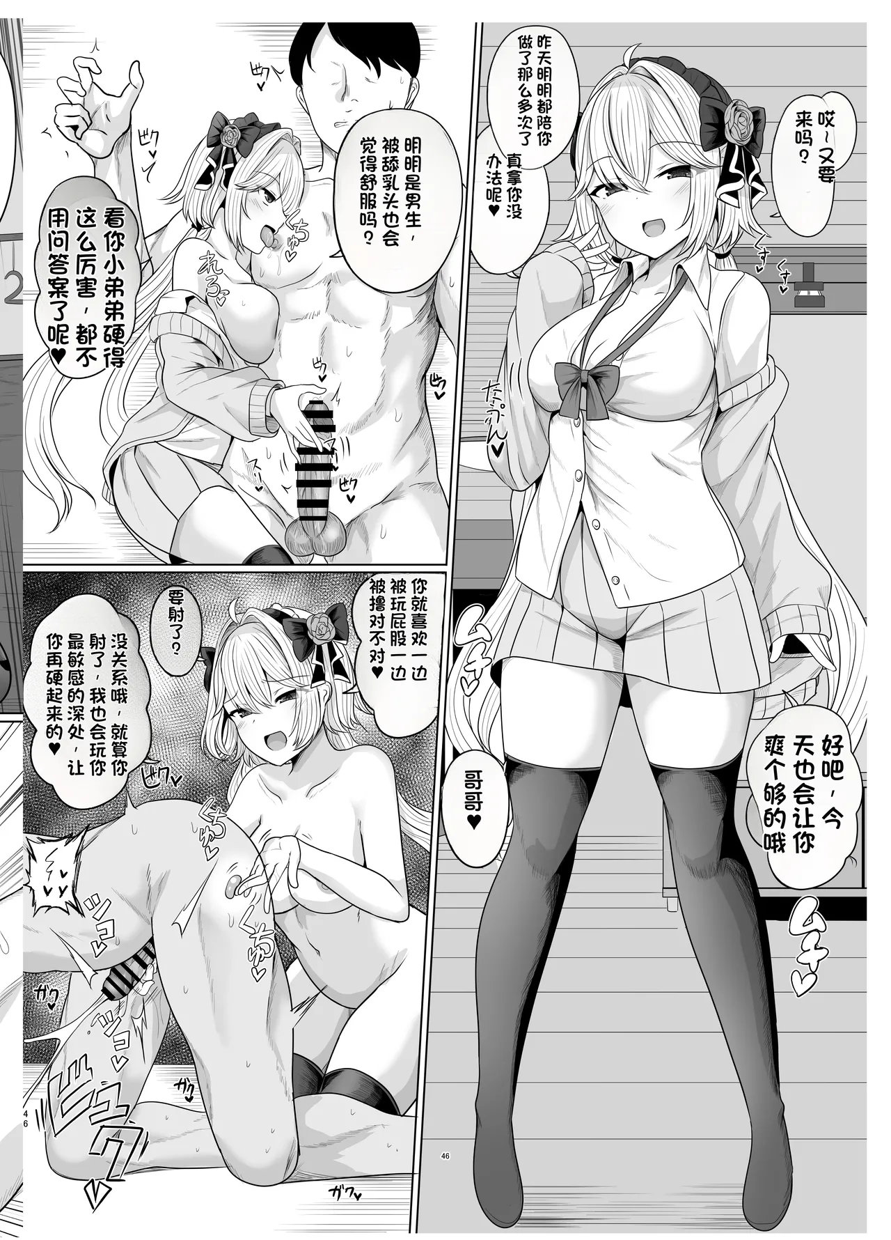 [Saboriguse Syndrome (Yasuhiro)]Secret Club Hypnosis closet[Chinese] [Digital] Page 47