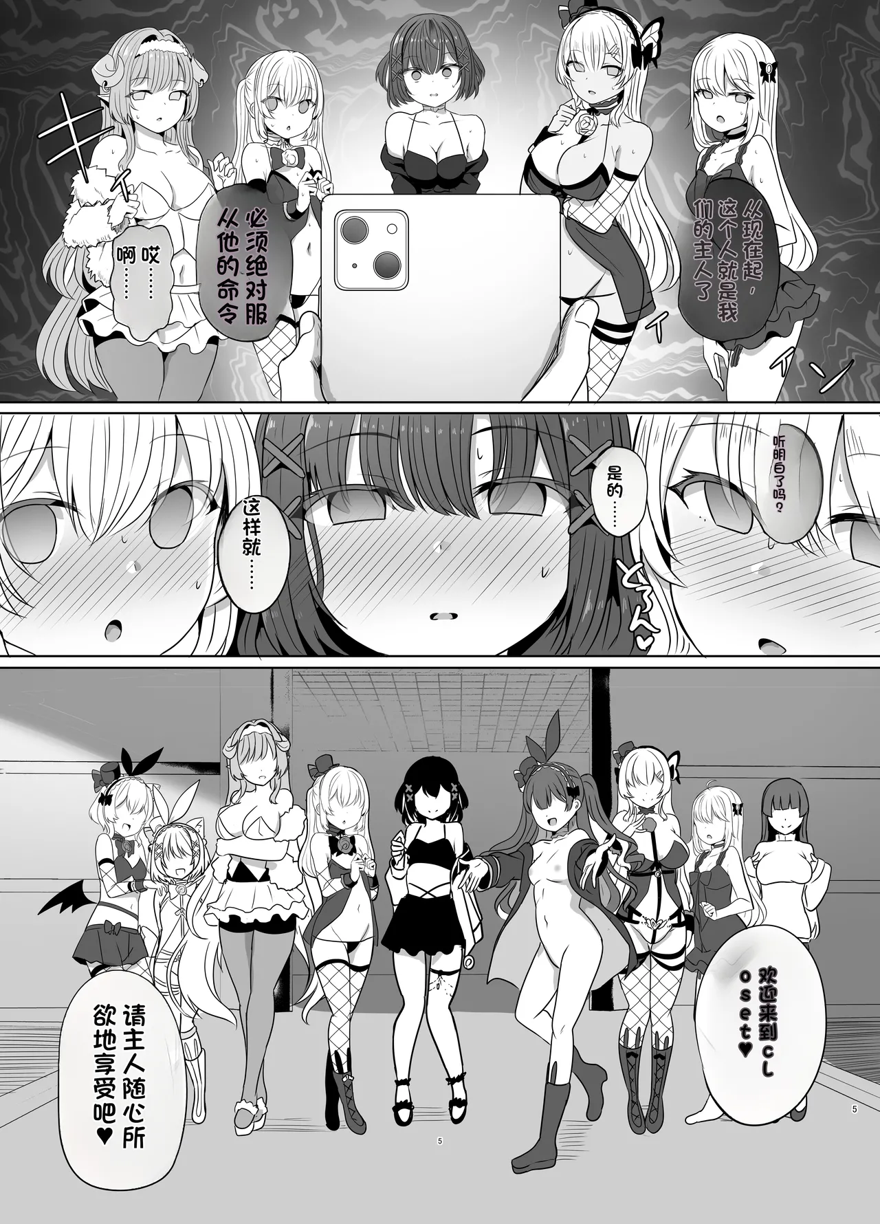 [Saboriguse Syndrome (Yasuhiro)]Secret Club Hypnosis closet[Chinese] [Digital] Page 6