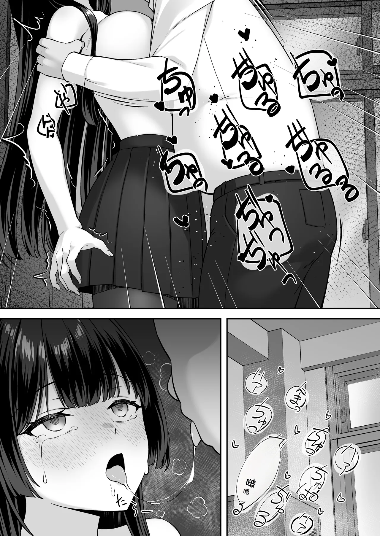 [Renchipuya (Pocyadon)]Takane no Hana ni Saimin o[Chinese] Page 15
