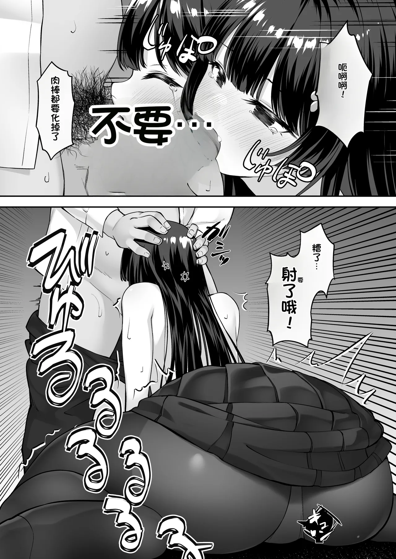 [Renchipuya (Pocyadon)]Takane no Hana ni Saimin o[Chinese] Page 20