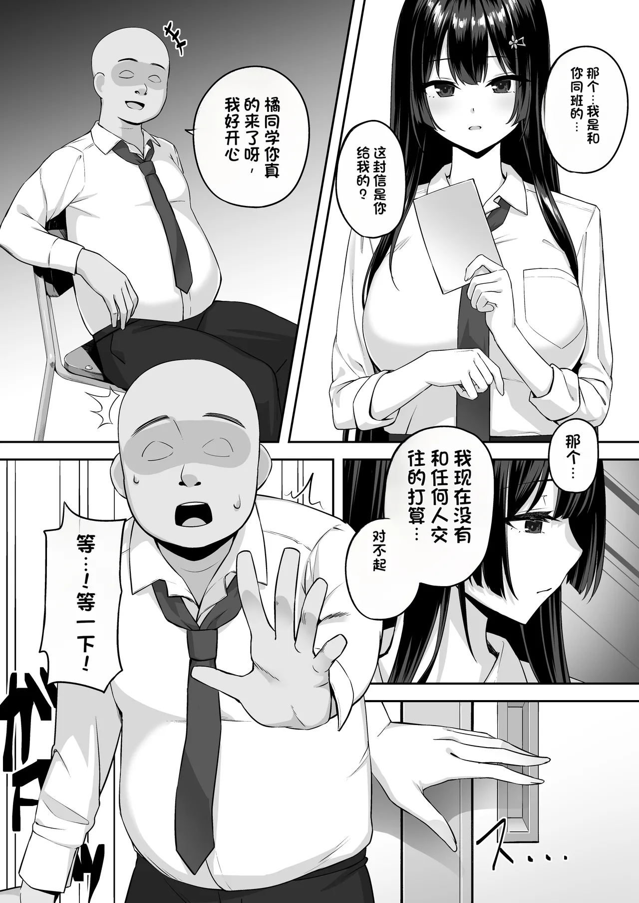 [Renchipuya (Pocyadon)]Takane no Hana ni Saimin o[Chinese] Page 8