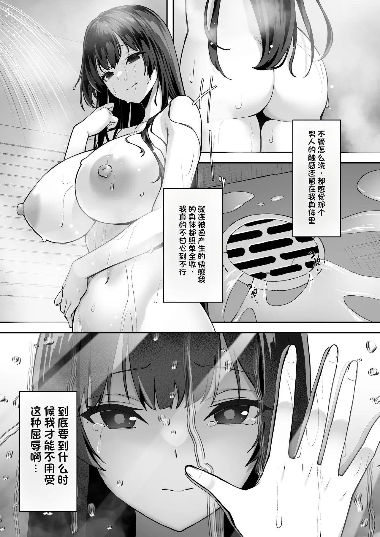 [Renchipuya (Pocyadon)]Takane no Hana ni Saimin o 2[Chinese] Page 19
