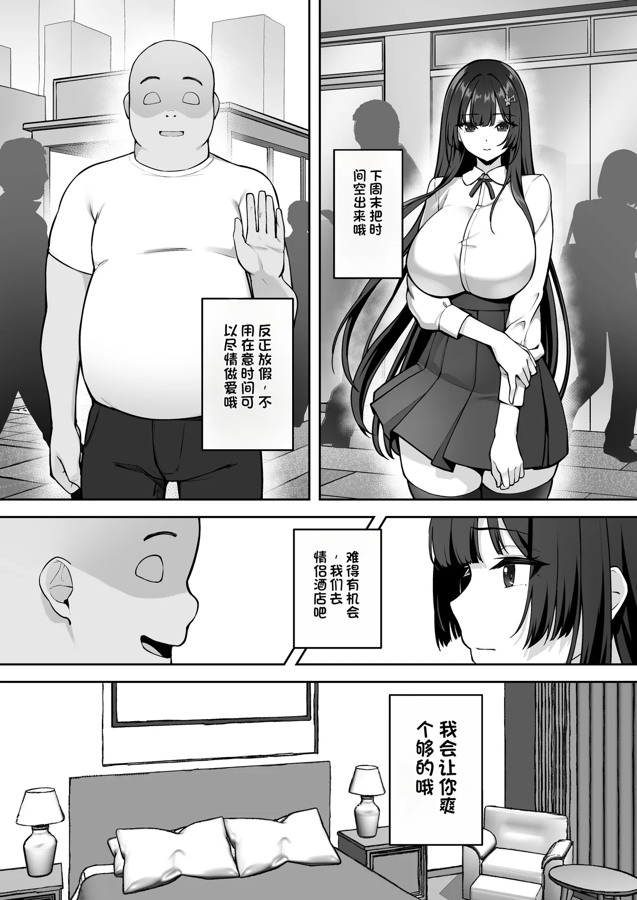 [Renchipuya (Pocyadon)]Takane no Hana ni Saimin o 2[Chinese] Page 26