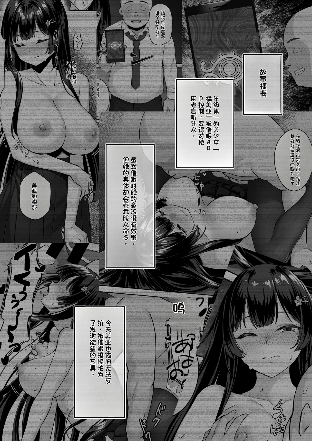 [Renchipuya (Pocyadon)]Takane no Hana ni Saimin o 2[Chinese] Page 3