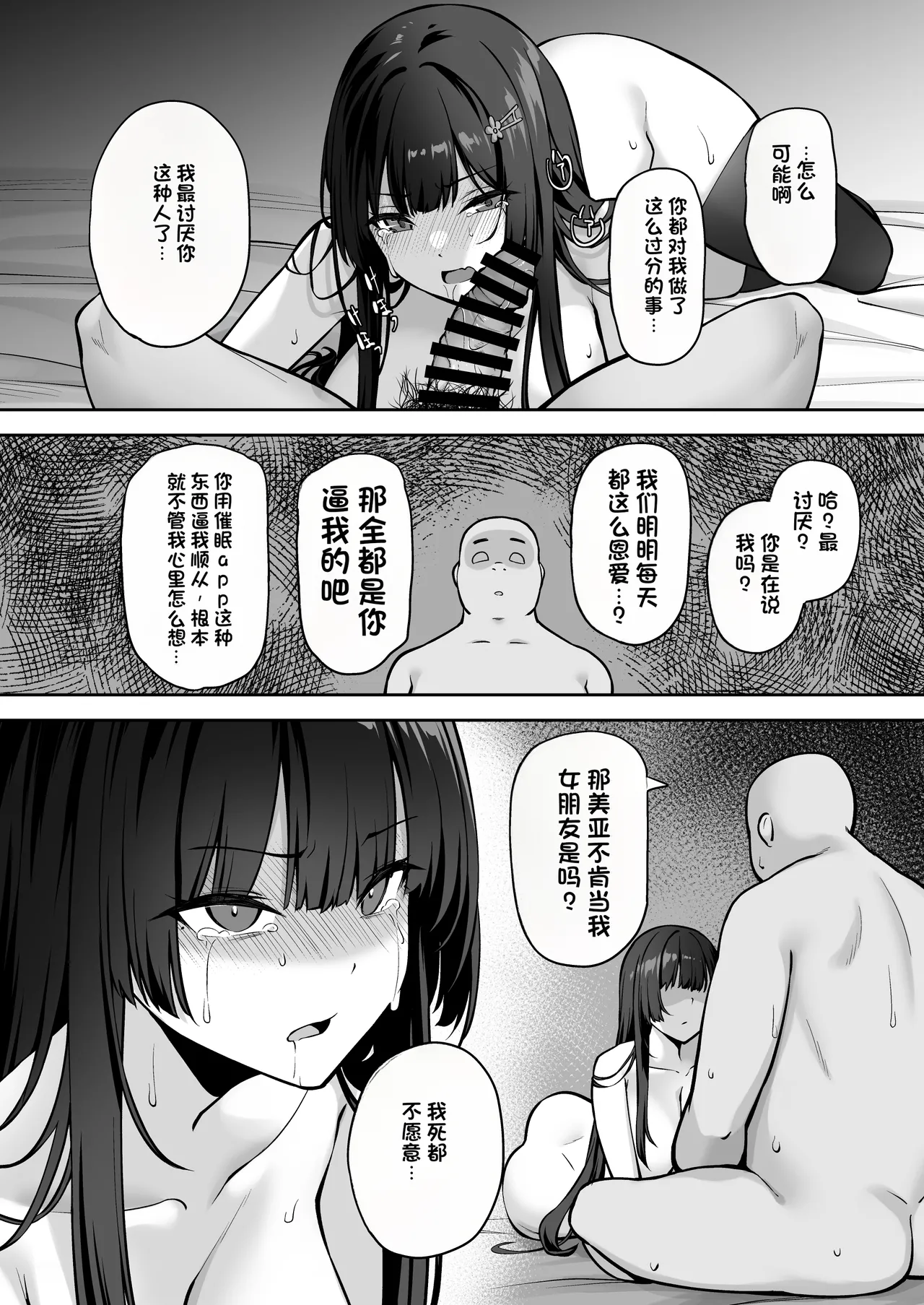 [Renchipuya (Pocyadon)]Takane no Hana ni Saimin o 2[Chinese] Page 44