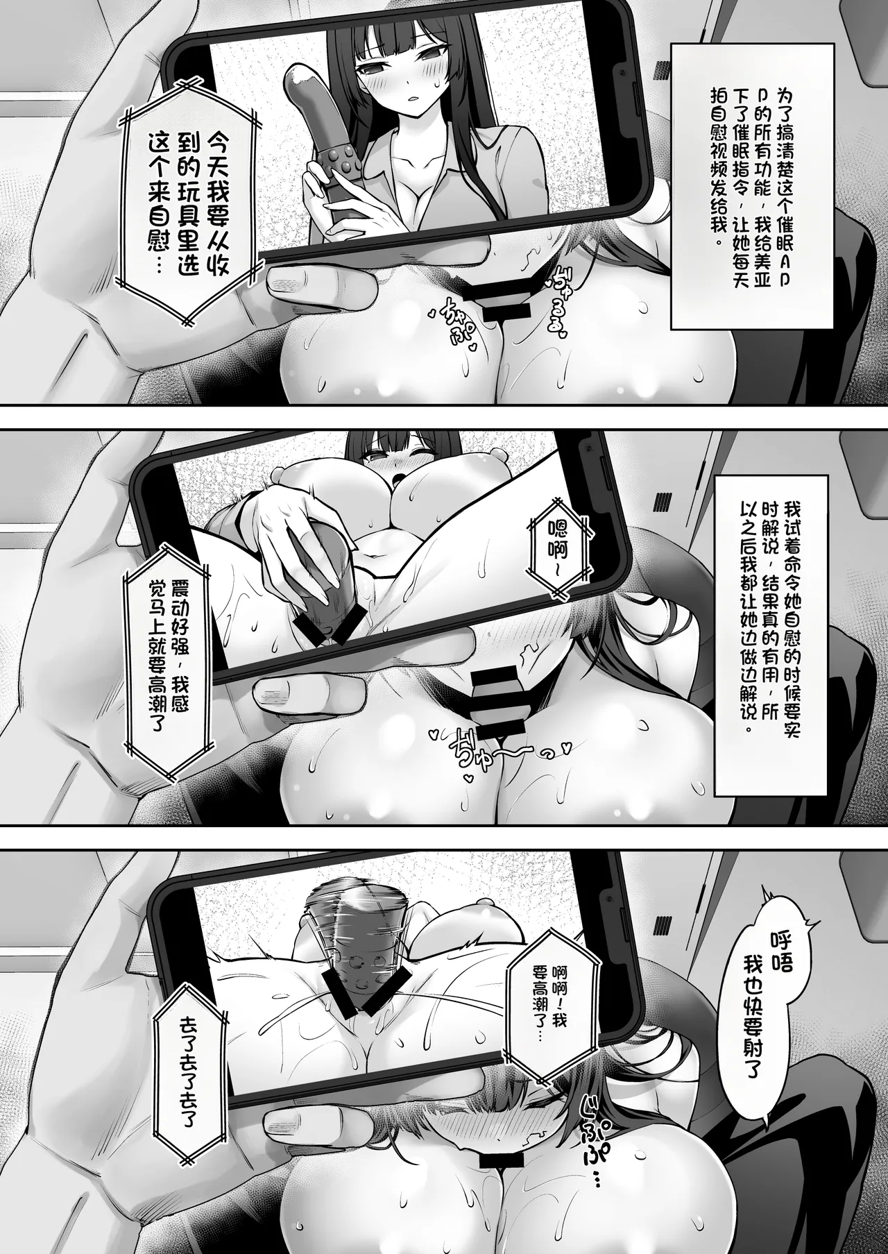 [Renchipuya (Pocyadon)]Takane no Hana ni Saimin o 2[Chinese] Page 6