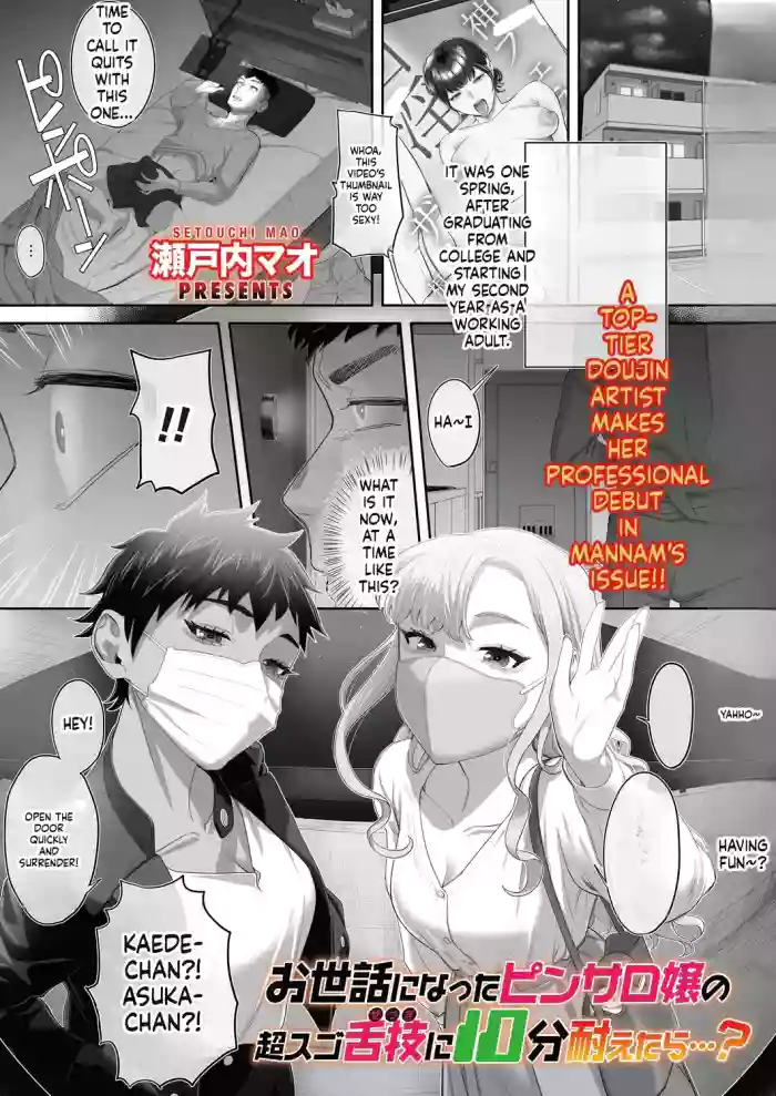 [Setouchi Mao]Osewa ni Natta Pinsaro-jou no Chou Sugo Shitawaza ni 10-pun Taetara...?(COMIC Magnum Vol. 200) [English]