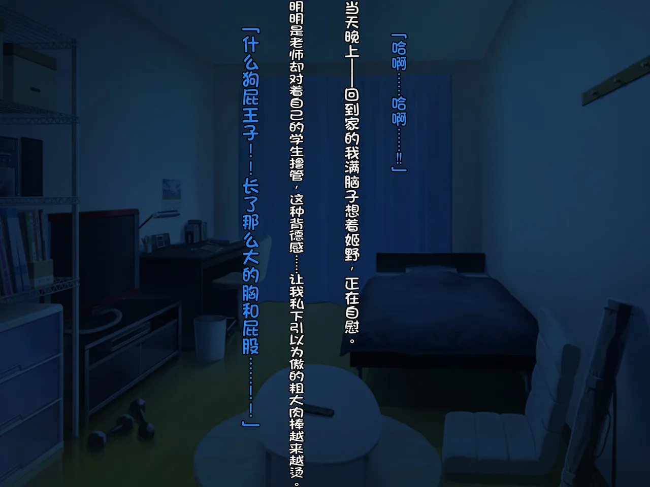 [Courreges Accel]Boyish Rikujou Shoujo Himeno Akira no Honshou ~Gakuen no Ouji-sama wa Ore dake no Dosukebe Ohime-sama~[Chinese] Page 10