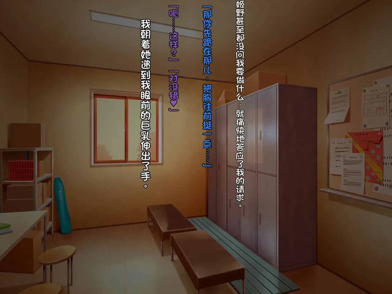 [Courreges Accel]Boyish Rikujou Shoujo Himeno Akira no Honshou ~Gakuen no Ouji-sama wa Ore dake no Dosukebe Ohime-sama~[Chinese] Page 104