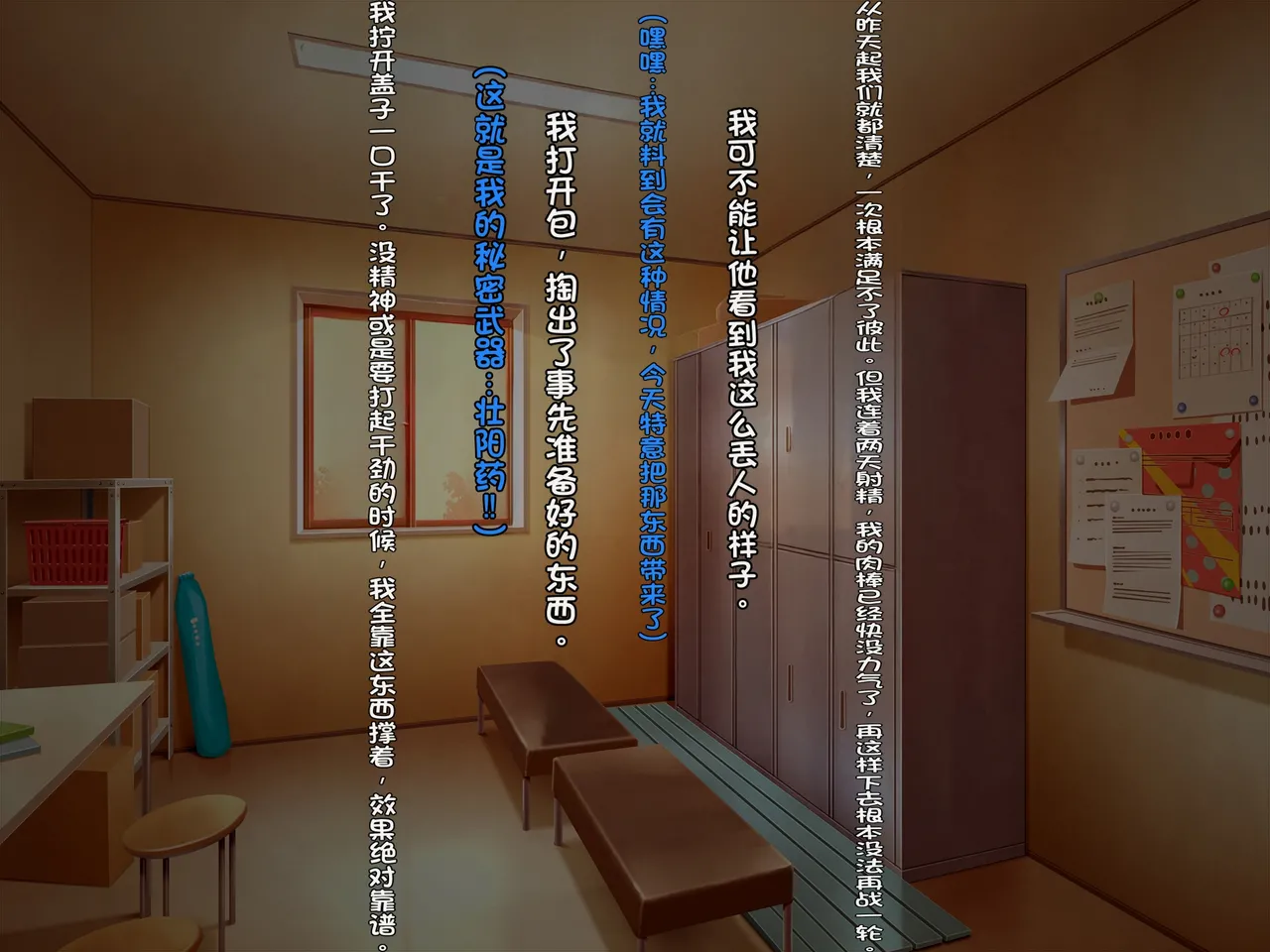 [Courreges Accel]Boyish Rikujou Shoujo Himeno Akira no Honshou ~Gakuen no Ouji-sama wa Ore dake no Dosukebe Ohime-sama~[Chinese] Page 127