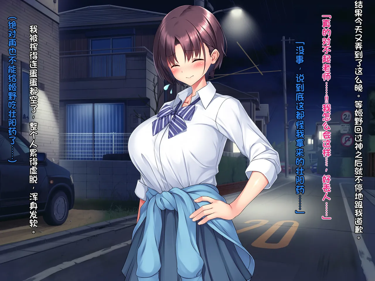 [Courreges Accel]Boyish Rikujou Shoujo Himeno Akira no Honshou ~Gakuen no Ouji-sama wa Ore dake no Dosukebe Ohime-sama~[Chinese] Page 150