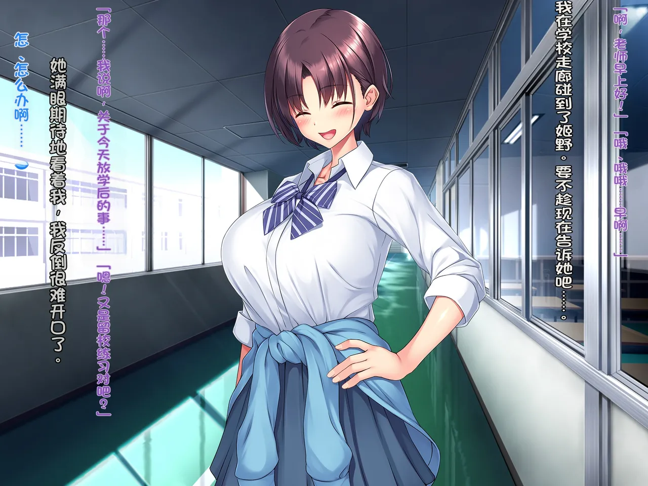 [Courreges Accel]Boyish Rikujou Shoujo Himeno Akira no Honshou ~Gakuen no Ouji-sama wa Ore dake no Dosukebe Ohime-sama~[Chinese] Page 152