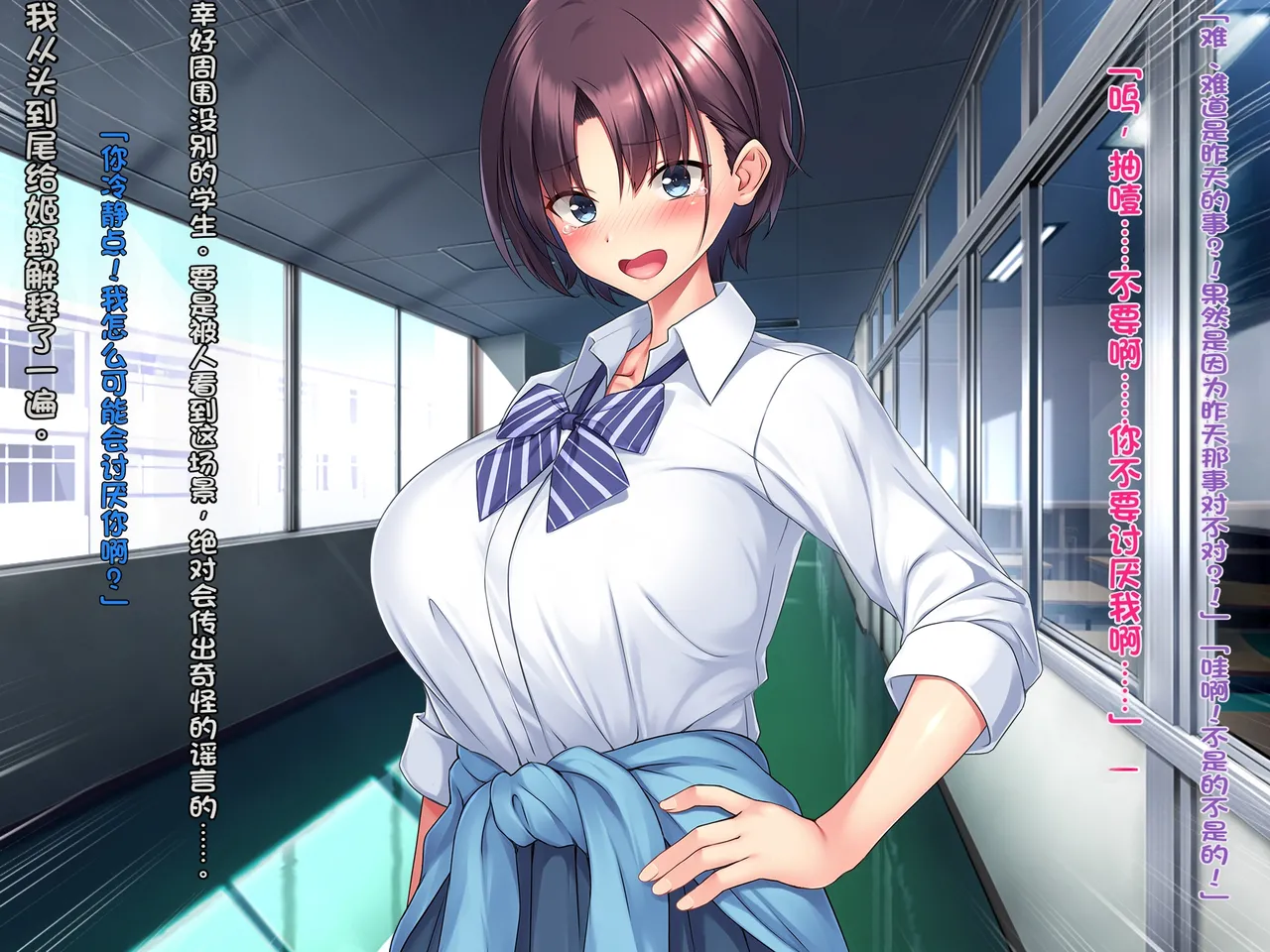 [Courreges Accel]Boyish Rikujou Shoujo Himeno Akira no Honshou ~Gakuen no Ouji-sama wa Ore dake no Dosukebe Ohime-sama~[Chinese] Page 154