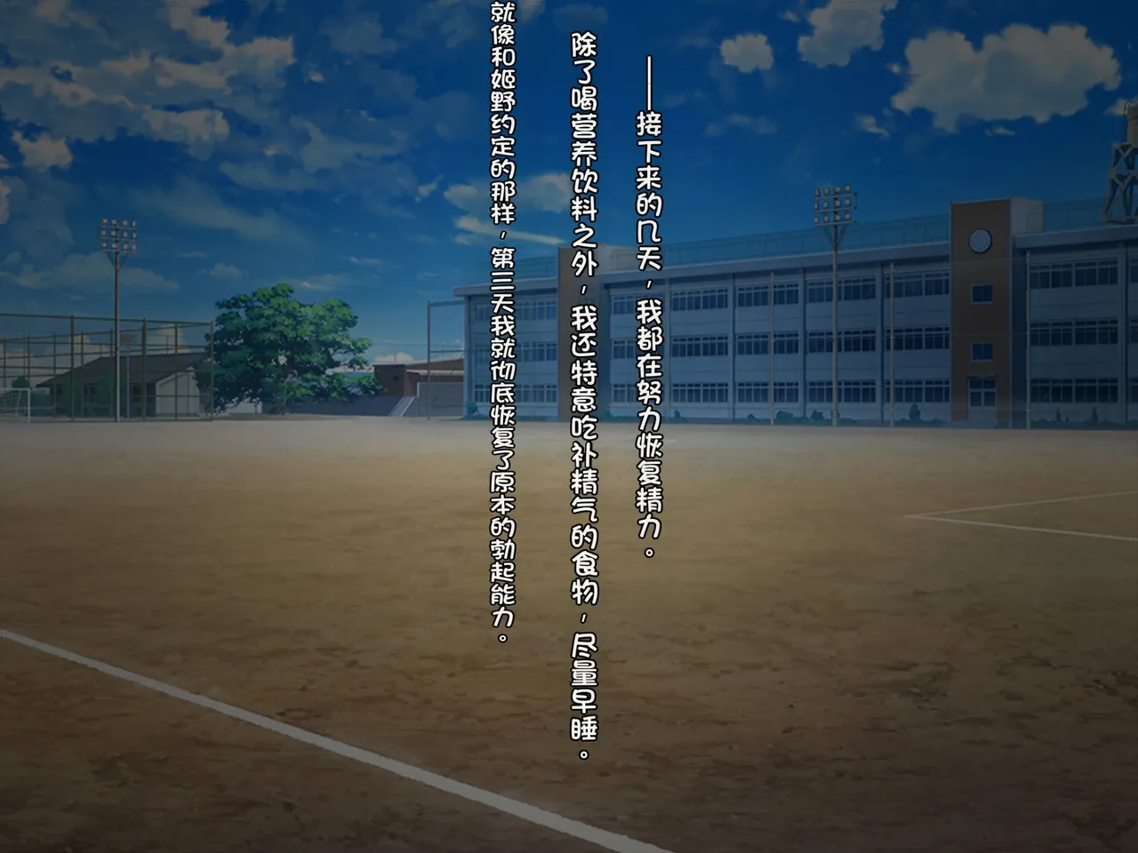[Courreges Accel]Boyish Rikujou Shoujo Himeno Akira no Honshou ~Gakuen no Ouji-sama wa Ore dake no Dosukebe Ohime-sama~[Chinese] Page 156