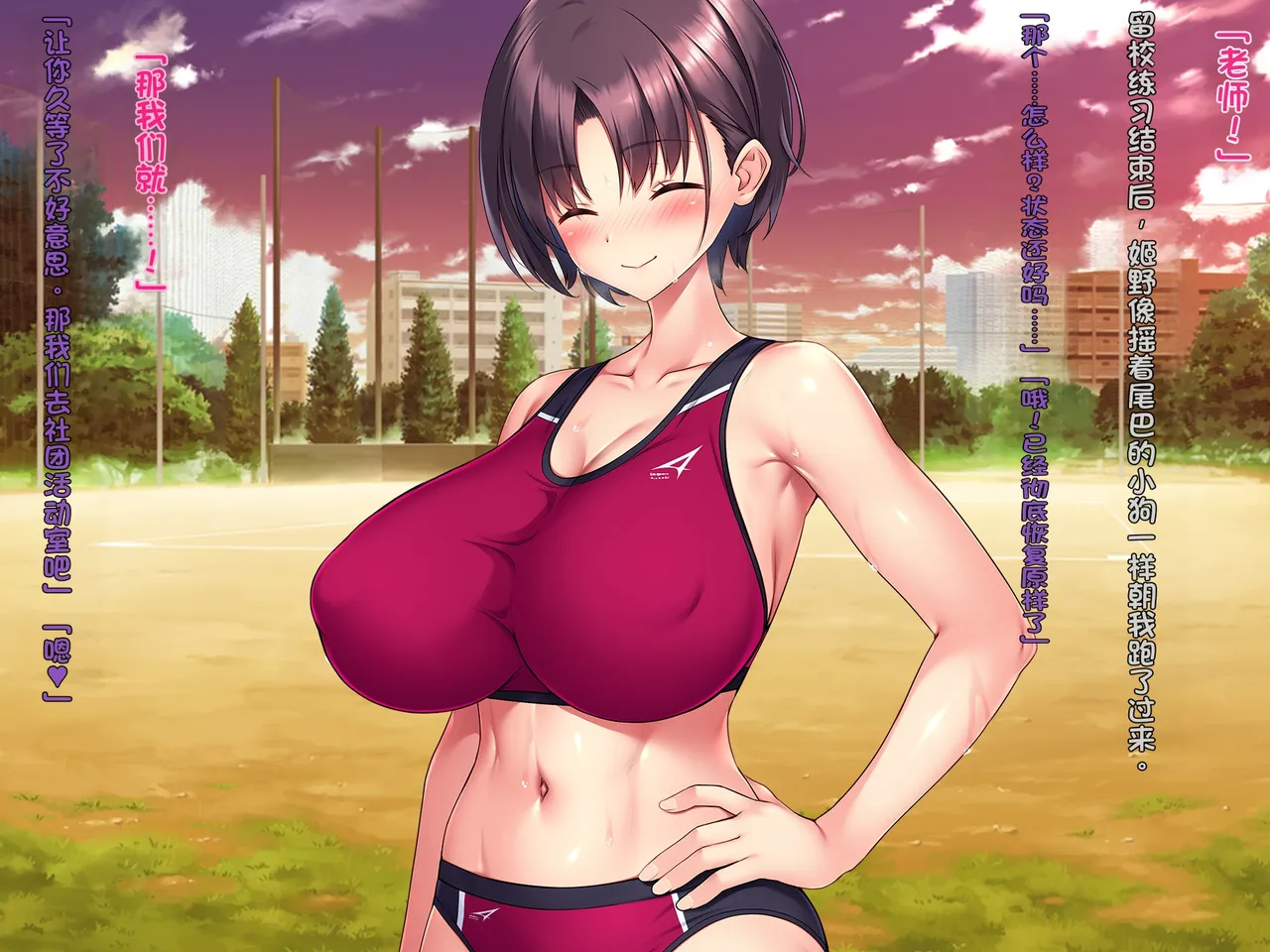 [Courreges Accel]Boyish Rikujou Shoujo Himeno Akira no Honshou ~Gakuen no Ouji-sama wa Ore dake no Dosukebe Ohime-sama~[Chinese] Page 157