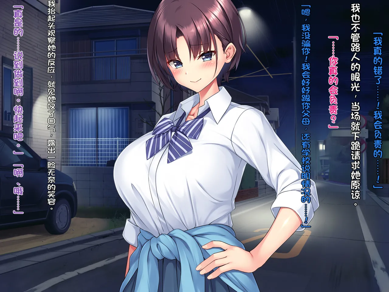 [Courreges Accel]Boyish Rikujou Shoujo Himeno Akira no Honshou ~Gakuen no Ouji-sama wa Ore dake no Dosukebe Ohime-sama~[Chinese] Page 198