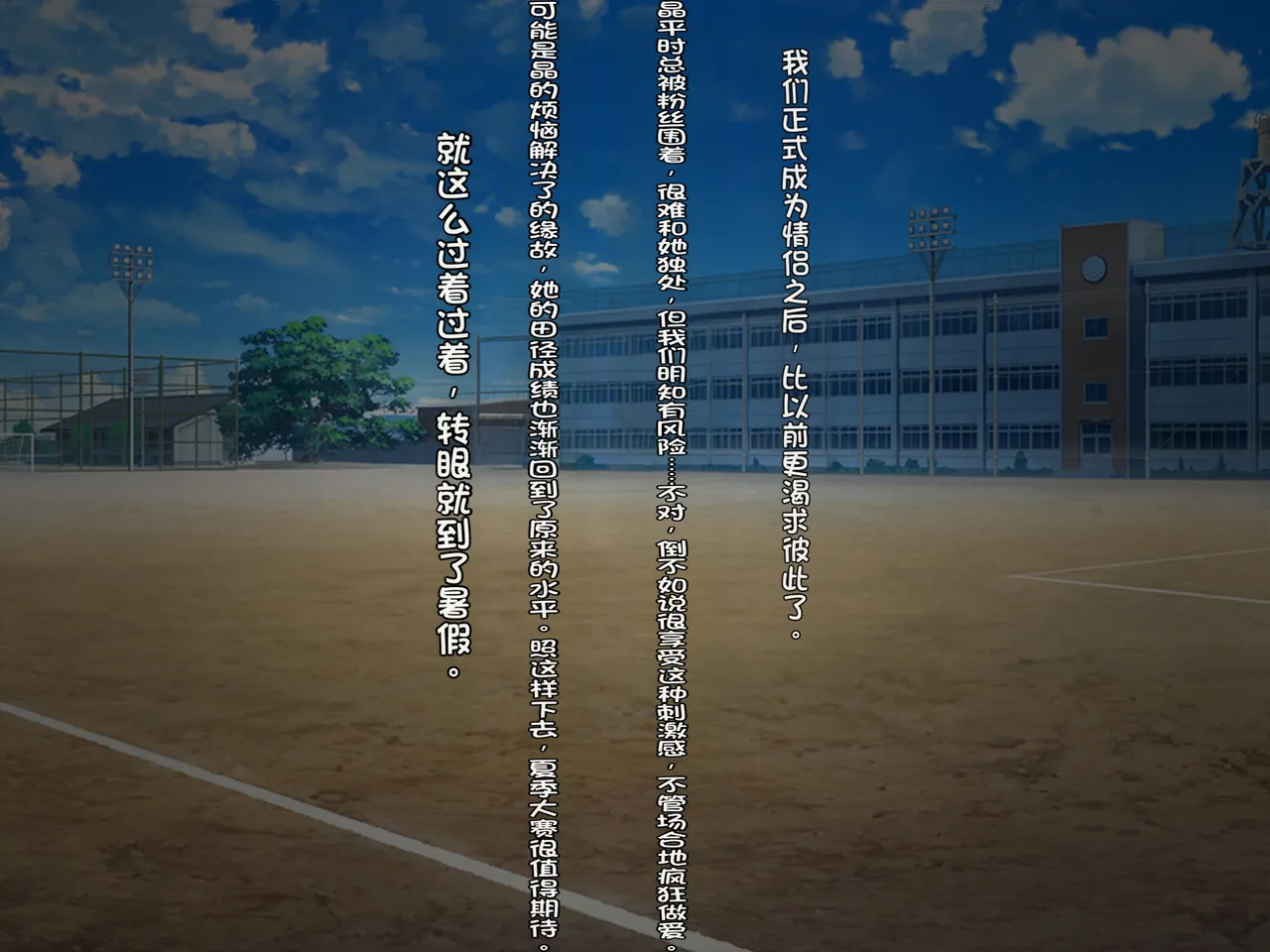 [Courreges Accel]Boyish Rikujou Shoujo Himeno Akira no Honshou ~Gakuen no Ouji-sama wa Ore dake no Dosukebe Ohime-sama~[Chinese] Page 244