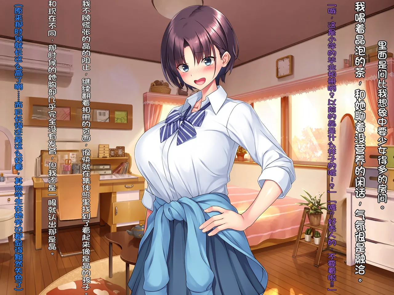 [Courreges Accel]Boyish Rikujou Shoujo Himeno Akira no Honshou ~Gakuen no Ouji-sama wa Ore dake no Dosukebe Ohime-sama~[Chinese] Page 267