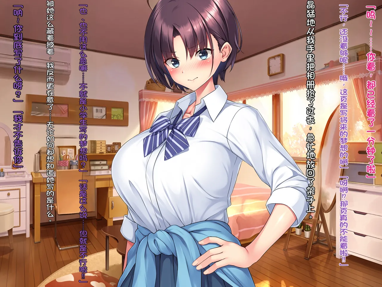 [Courreges Accel]Boyish Rikujou Shoujo Himeno Akira no Honshou ~Gakuen no Ouji-sama wa Ore dake no Dosukebe Ohime-sama~[Chinese] Page 268