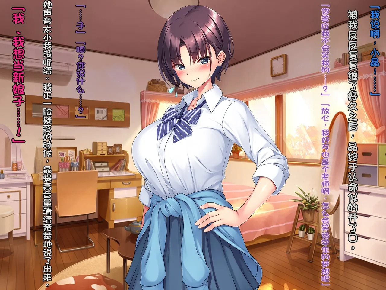 [Courreges Accel]Boyish Rikujou Shoujo Himeno Akira no Honshou ~Gakuen no Ouji-sama wa Ore dake no Dosukebe Ohime-sama~[Chinese] Page 269
