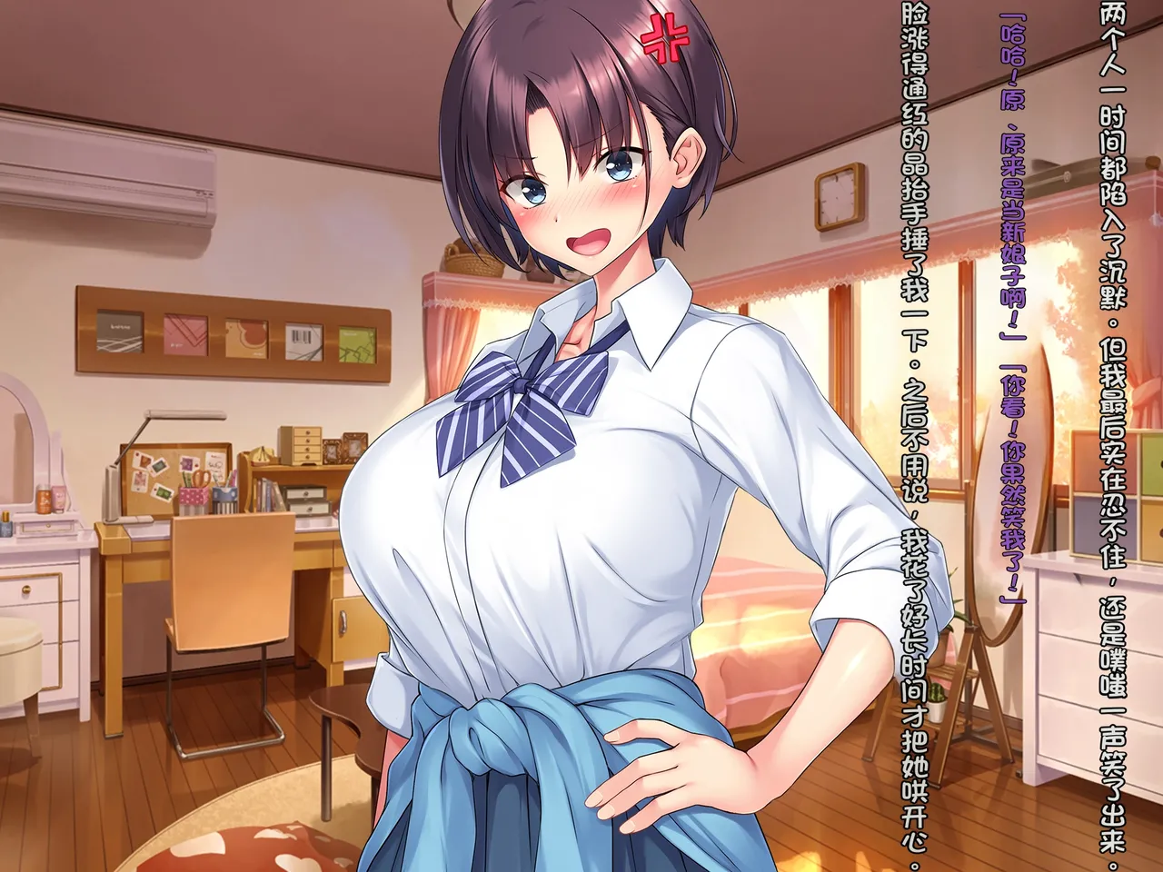 [Courreges Accel]Boyish Rikujou Shoujo Himeno Akira no Honshou ~Gakuen no Ouji-sama wa Ore dake no Dosukebe Ohime-sama~[Chinese] Page 270