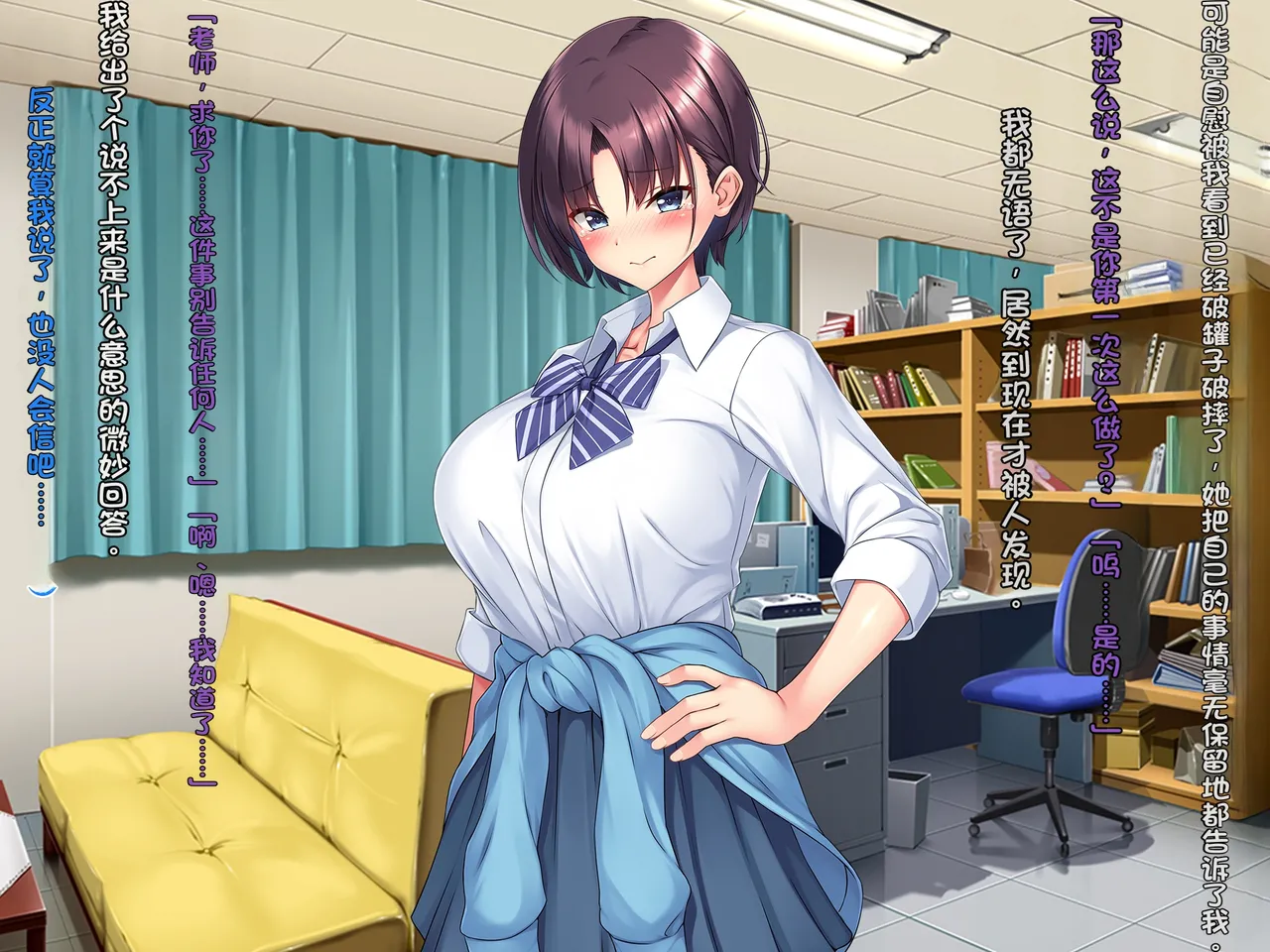 [Courreges Accel]Boyish Rikujou Shoujo Himeno Akira no Honshou ~Gakuen no Ouji-sama wa Ore dake no Dosukebe Ohime-sama~[Chinese] Page 29