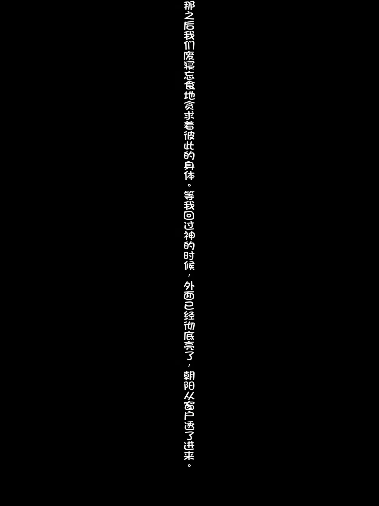 [Courreges Accel]Boyish Rikujou Shoujo Himeno Akira no Honshou ~Gakuen no Ouji-sama wa Ore dake no Dosukebe Ohime-sama~[Chinese] Page 292
