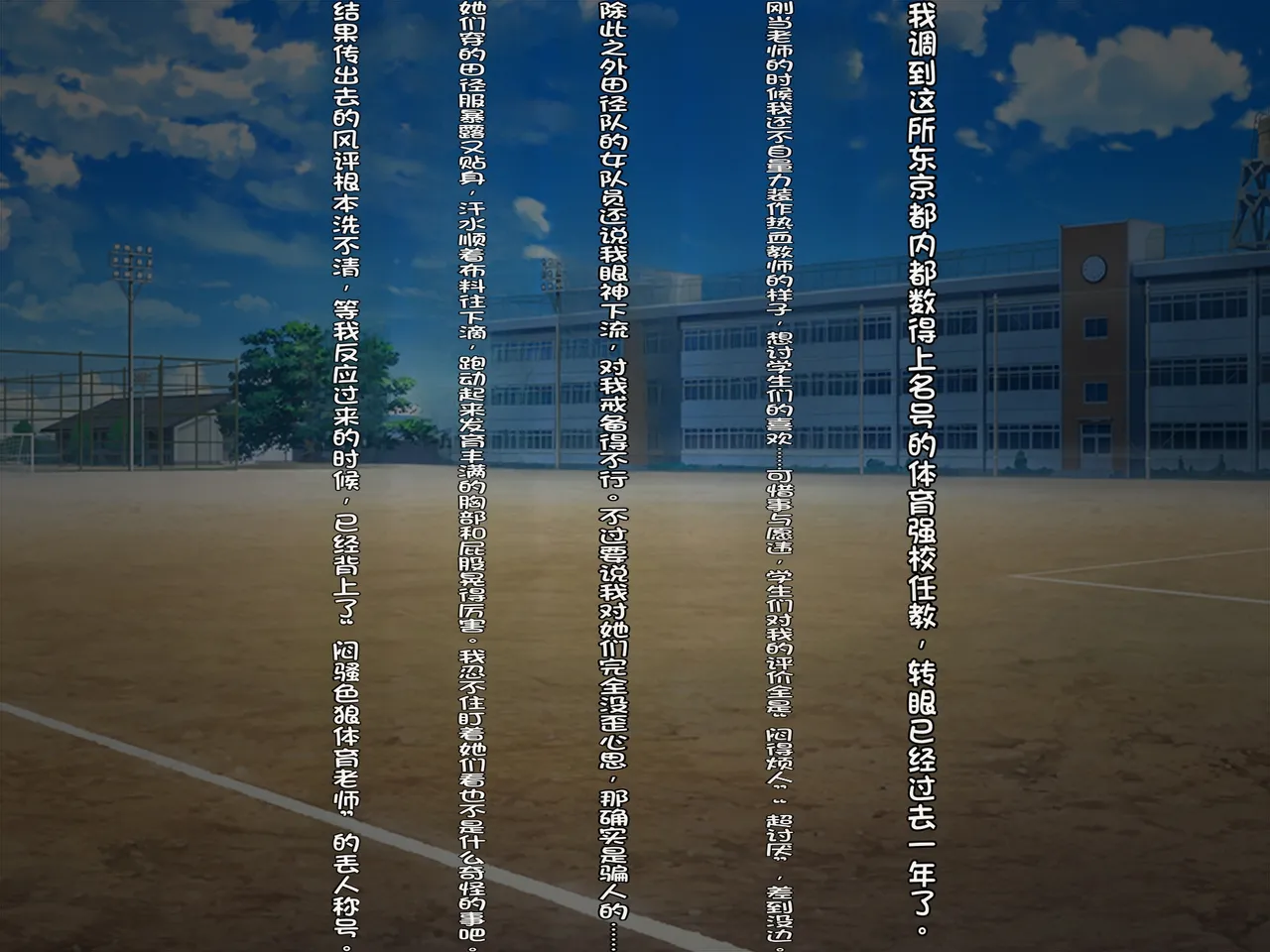 [Courreges Accel]Boyish Rikujou Shoujo Himeno Akira no Honshou ~Gakuen no Ouji-sama wa Ore dake no Dosukebe Ohime-sama~[Chinese] Page 3