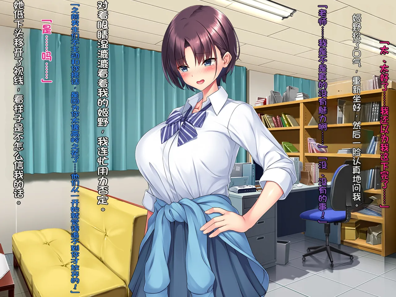 [Courreges Accel]Boyish Rikujou Shoujo Himeno Akira no Honshou ~Gakuen no Ouji-sama wa Ore dake no Dosukebe Ohime-sama~[Chinese] Page 30