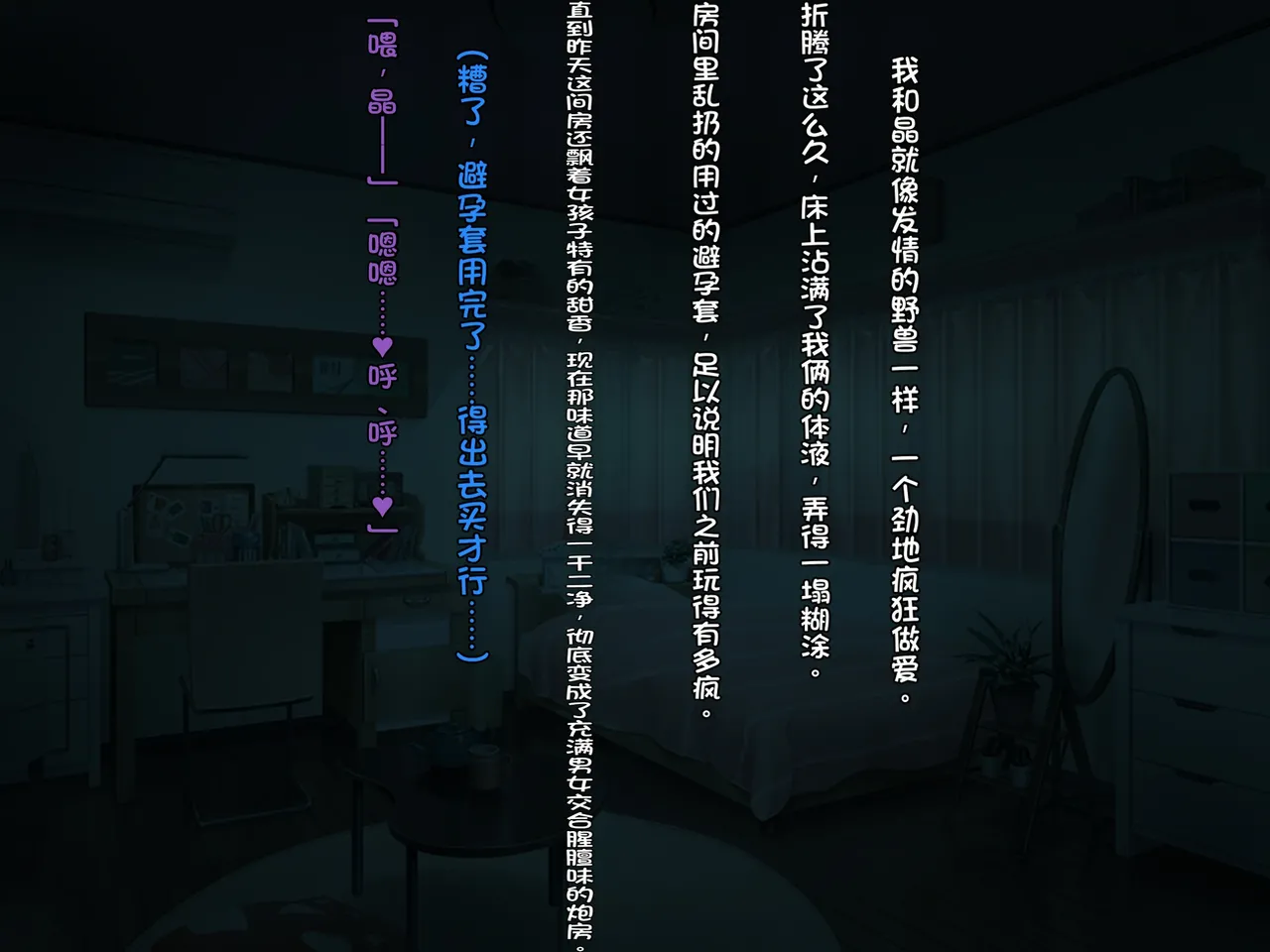 [Courreges Accel]Boyish Rikujou Shoujo Himeno Akira no Honshou ~Gakuen no Ouji-sama wa Ore dake no Dosukebe Ohime-sama~[Chinese] Page 305