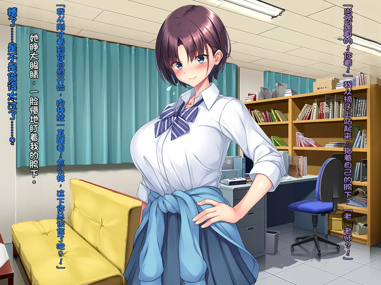 [Courreges Accel]Boyish Rikujou Shoujo Himeno Akira no Honshou ~Gakuen no Ouji-sama wa Ore dake no Dosukebe Ohime-sama~[Chinese] Page 31
