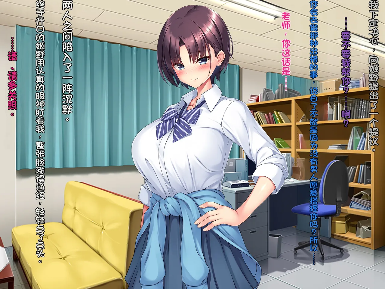 [Courreges Accel]Boyish Rikujou Shoujo Himeno Akira no Honshou ~Gakuen no Ouji-sama wa Ore dake no Dosukebe Ohime-sama~[Chinese] Page 33