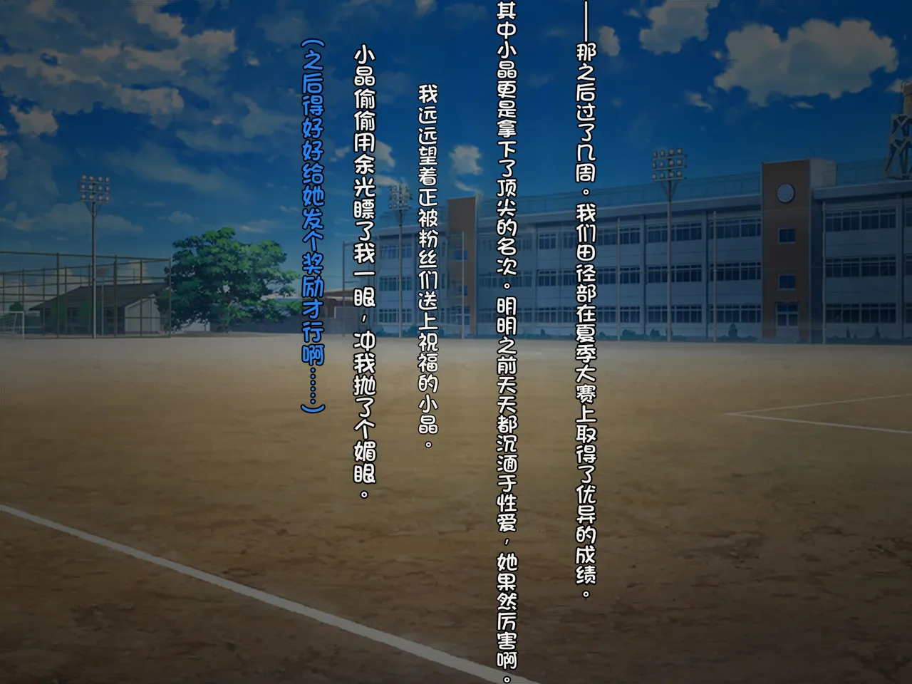 [Courreges Accel]Boyish Rikujou Shoujo Himeno Akira no Honshou ~Gakuen no Ouji-sama wa Ore dake no Dosukebe Ohime-sama~[Chinese] Page 330