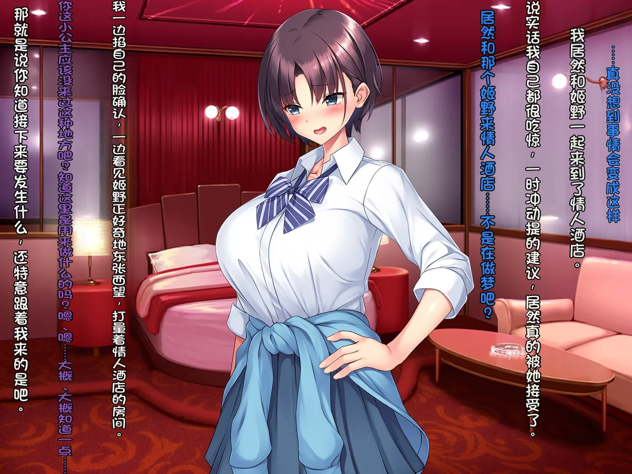 [Courreges Accel]Boyish Rikujou Shoujo Himeno Akira no Honshou ~Gakuen no Ouji-sama wa Ore dake no Dosukebe Ohime-sama~[Chinese] Page 35
