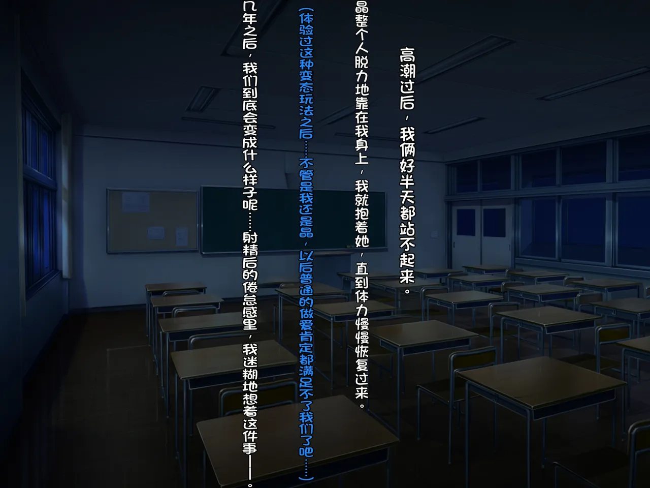 [Courreges Accel]Boyish Rikujou Shoujo Himeno Akira no Honshou ~Gakuen no Ouji-sama wa Ore dake no Dosukebe Ohime-sama~[Chinese] Page 380