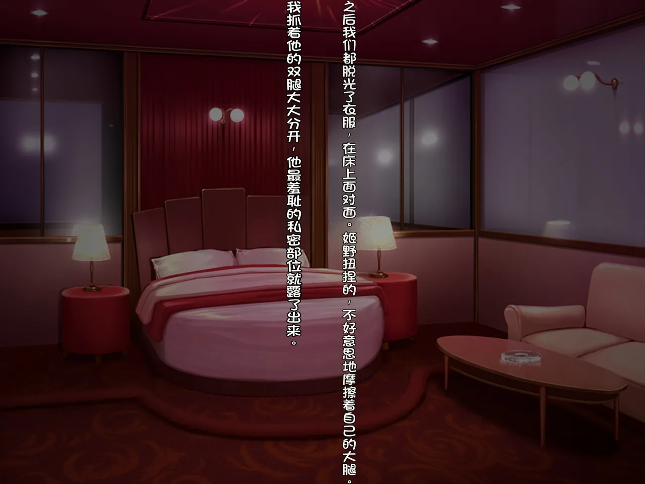 [Courreges Accel]Boyish Rikujou Shoujo Himeno Akira no Honshou ~Gakuen no Ouji-sama wa Ore dake no Dosukebe Ohime-sama~[Chinese] Page 54