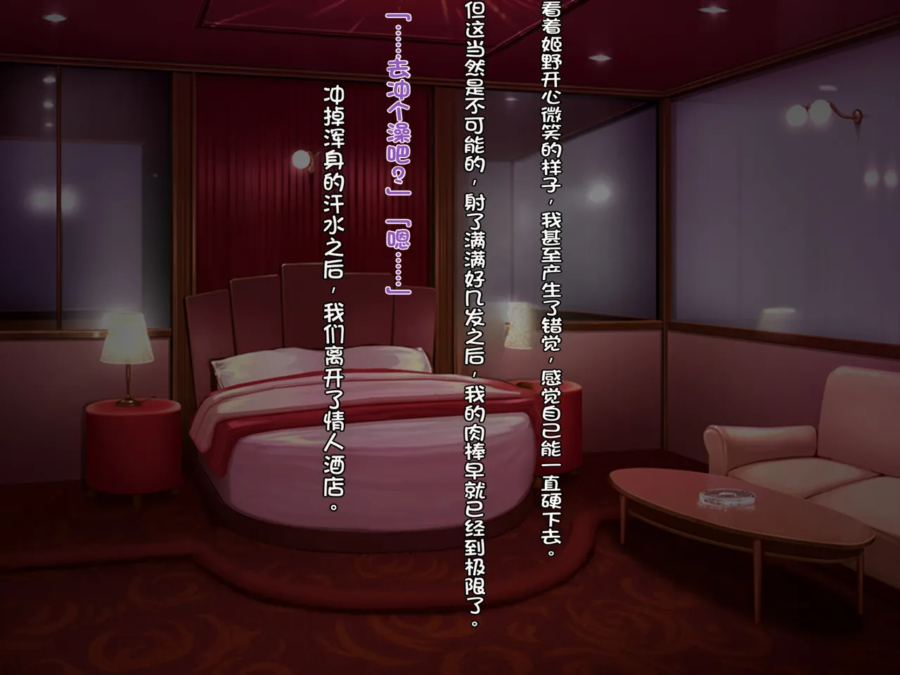 [Courreges Accel]Boyish Rikujou Shoujo Himeno Akira no Honshou ~Gakuen no Ouji-sama wa Ore dake no Dosukebe Ohime-sama~[Chinese] Page 83