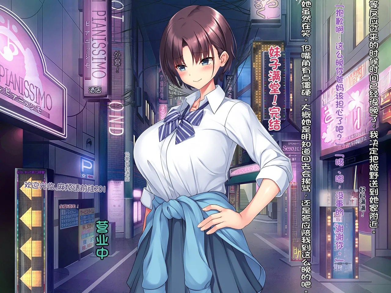 [Courreges Accel]Boyish Rikujou Shoujo Himeno Akira no Honshou ~Gakuen no Ouji-sama wa Ore dake no Dosukebe Ohime-sama~[Chinese] Page 84