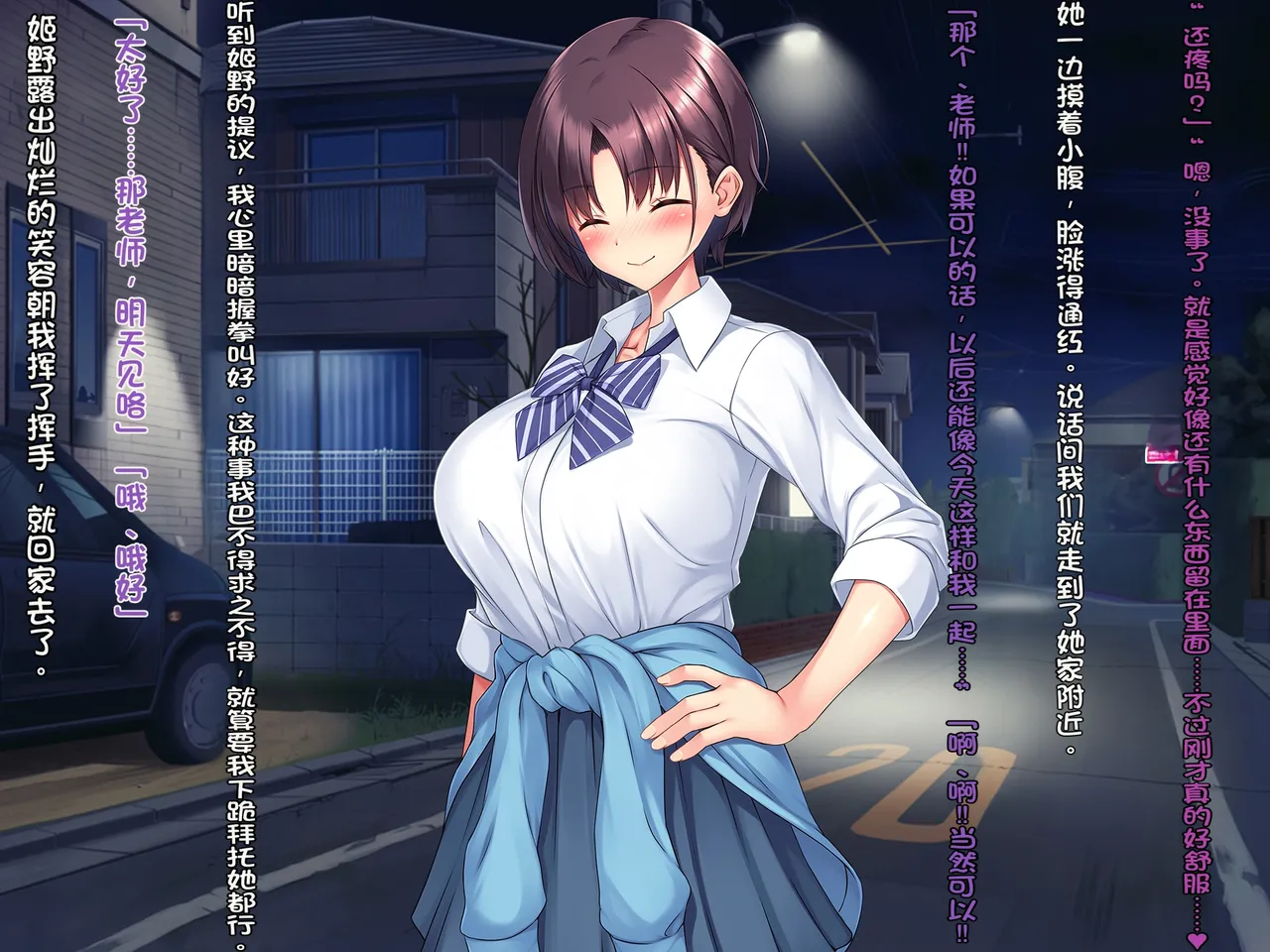 [Courreges Accel]Boyish Rikujou Shoujo Himeno Akira no Honshou ~Gakuen no Ouji-sama wa Ore dake no Dosukebe Ohime-sama~[Chinese] Page 85