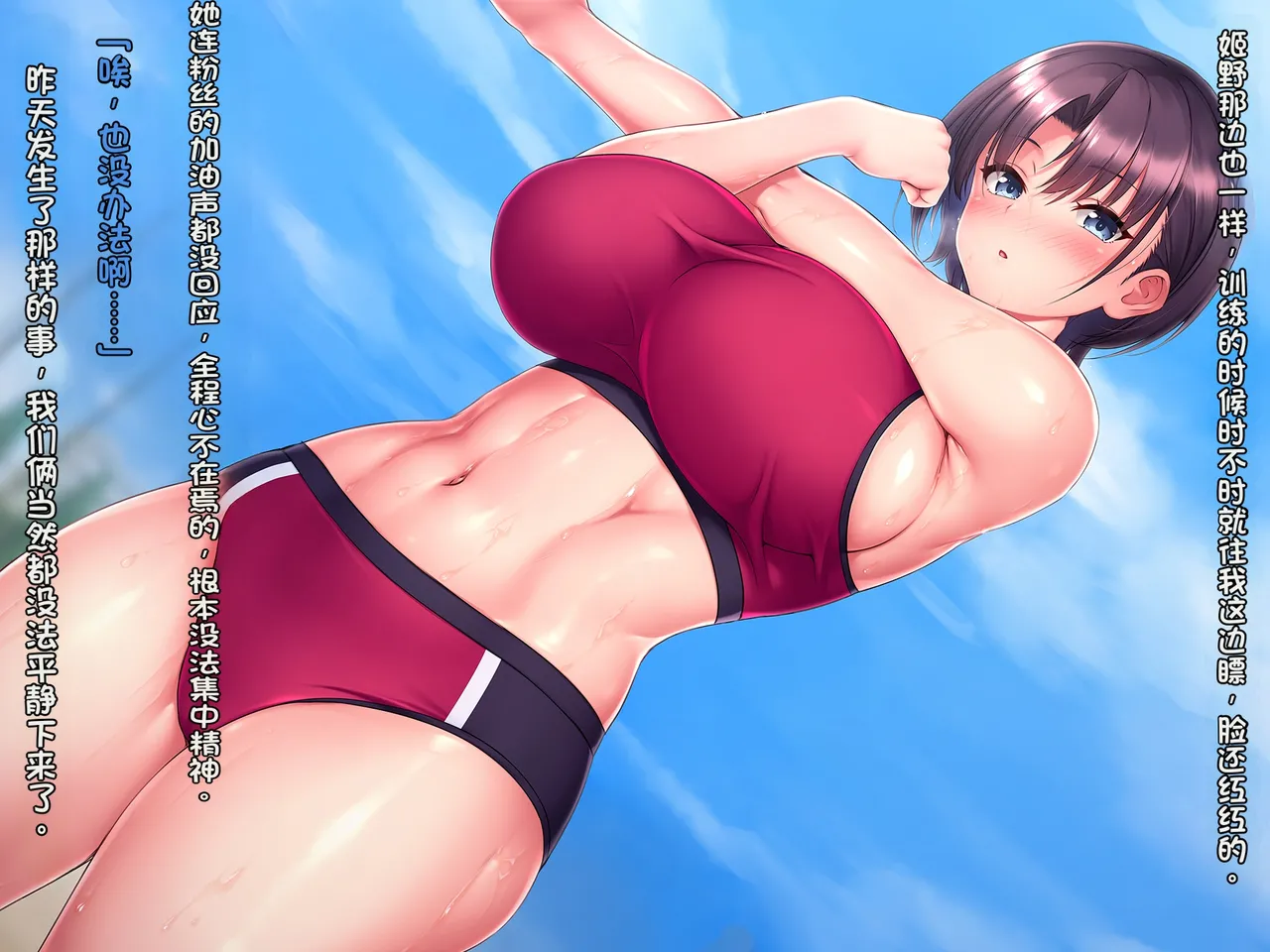 [Courreges Accel]Boyish Rikujou Shoujo Himeno Akira no Honshou ~Gakuen no Ouji-sama wa Ore dake no Dosukebe Ohime-sama~[Chinese] Page 89