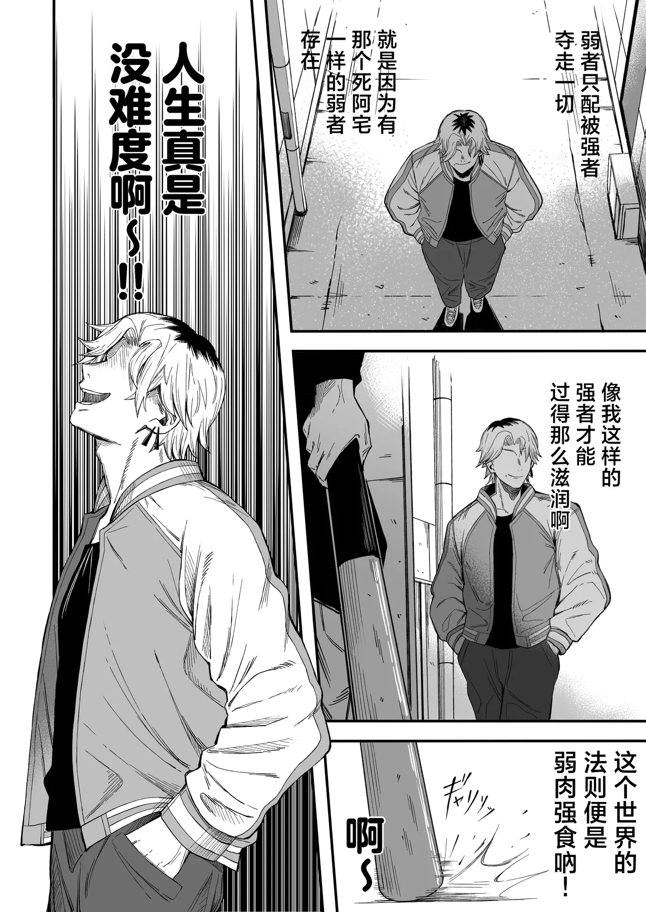 [Yofukashi no Heya (Yonayona) Netori Otoko o Mesu ni Suru | 将NTR男变成我的母狗 [Chinese] [白杨汉化组] Page 11