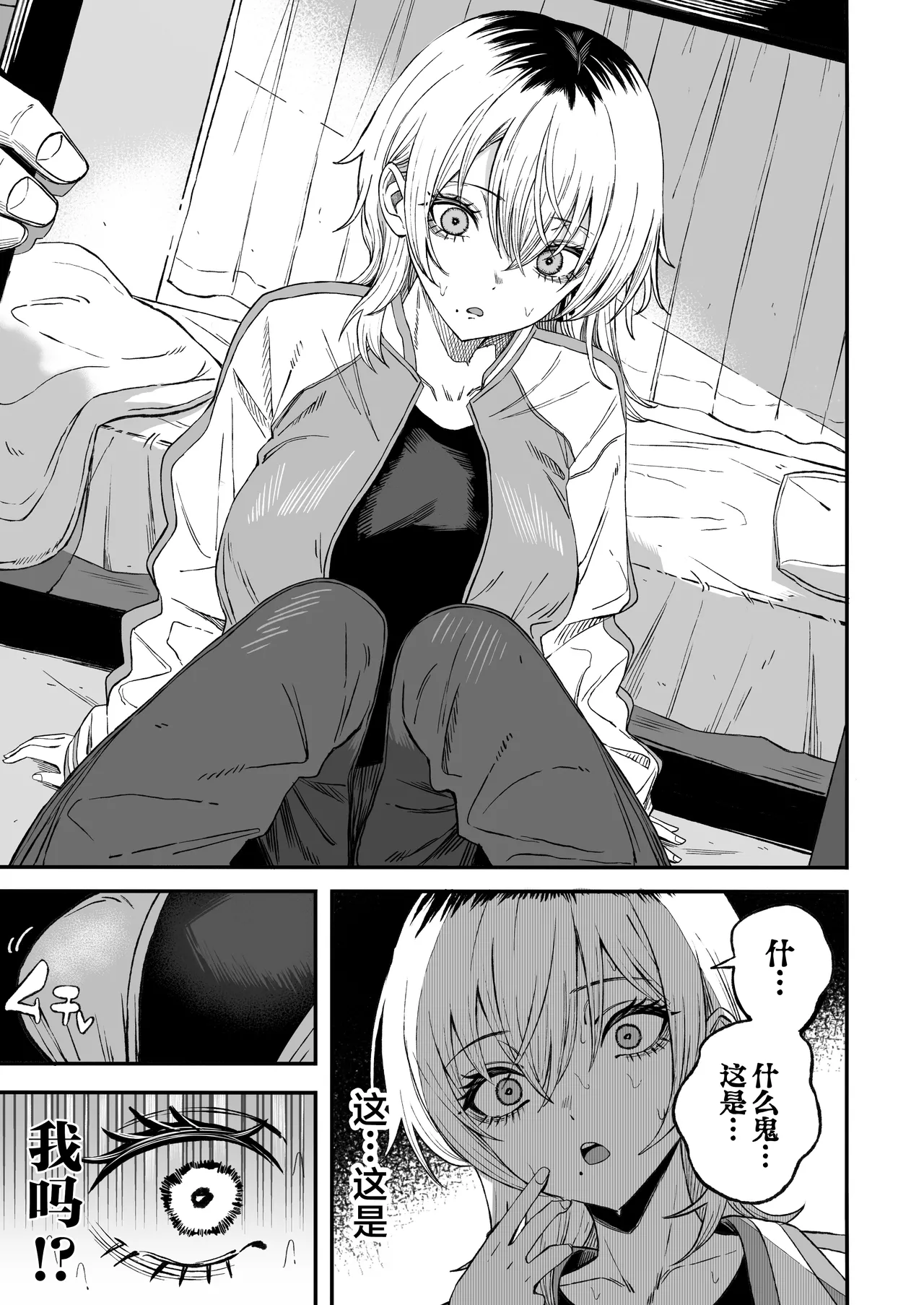 [Yofukashi no Heya (Yonayona) Netori Otoko o Mesu ni Suru | 将NTR男变成我的母狗 [Chinese] [白杨汉化组] Page 16