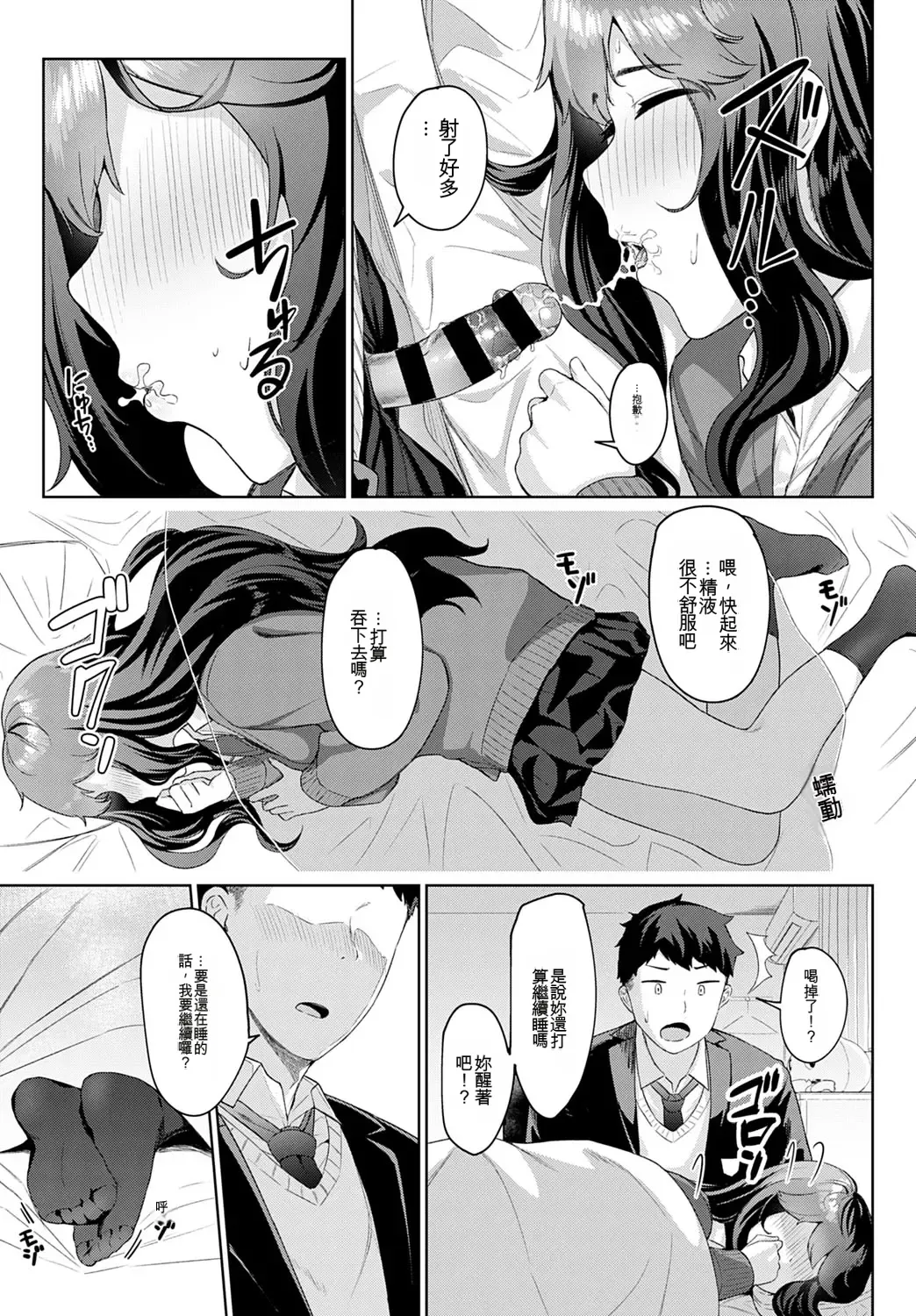 [Nakao Hamu]Okiro Nemuri Hime(COMIC Anthurium 2020-10) [Chinese] [AI汉化] Page 5
