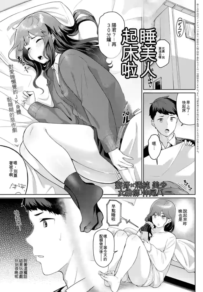 [Nakao Hamu]Okiro Nemuri Hime(COMIC Anthurium 2020-10) [Chinese] [AI汉化]