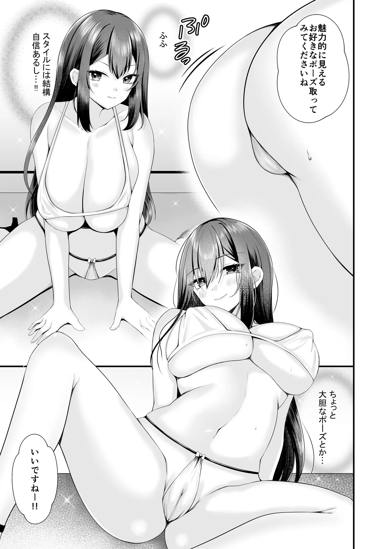 [Milk Sausage]Yume no Idol ni Nareru to Omotteitara AV Joyuu ni Natteita... Page 10