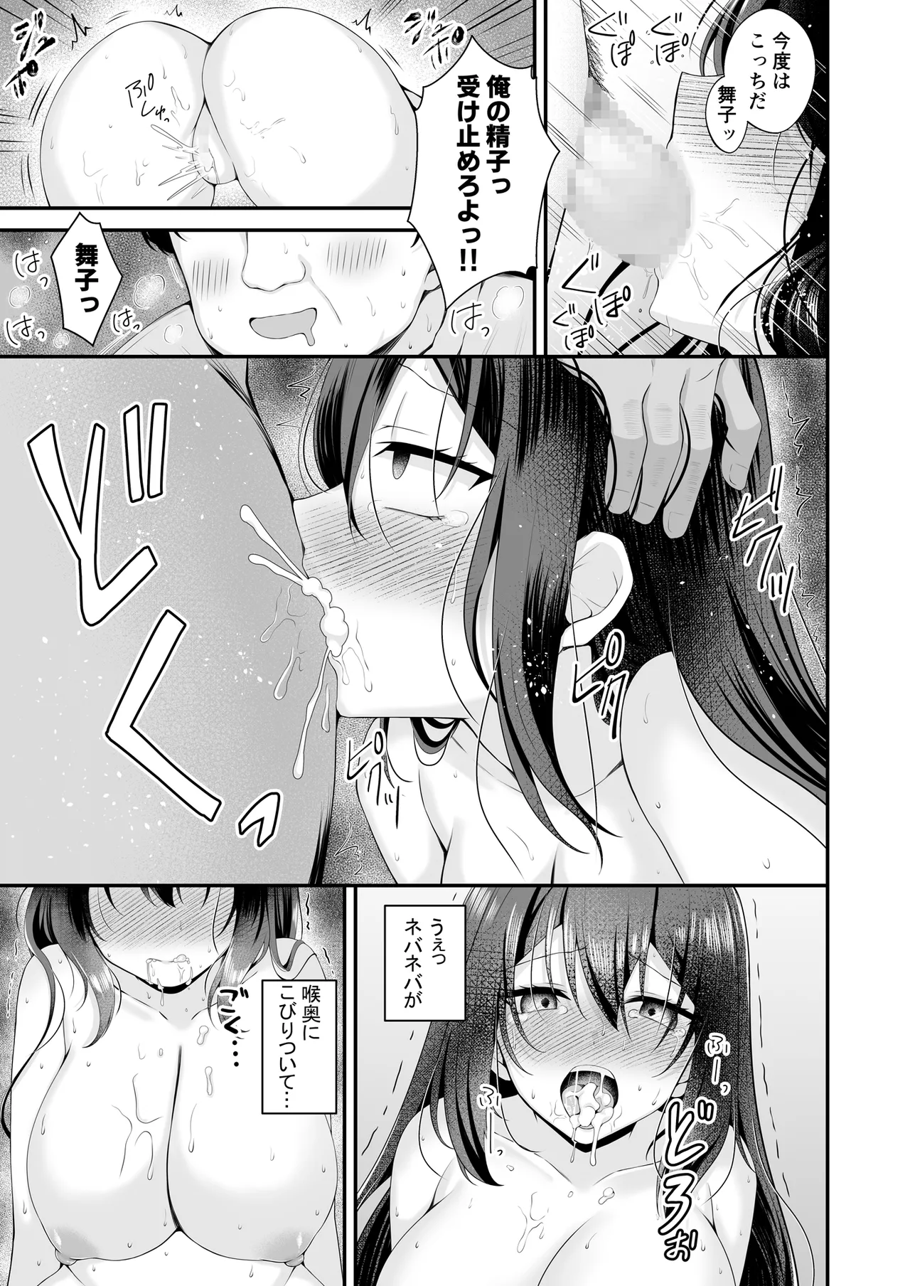 [Milk Sausage]Yume no Idol ni Nareru to Omotteitara AV Joyuu ni Natteita... Page 30